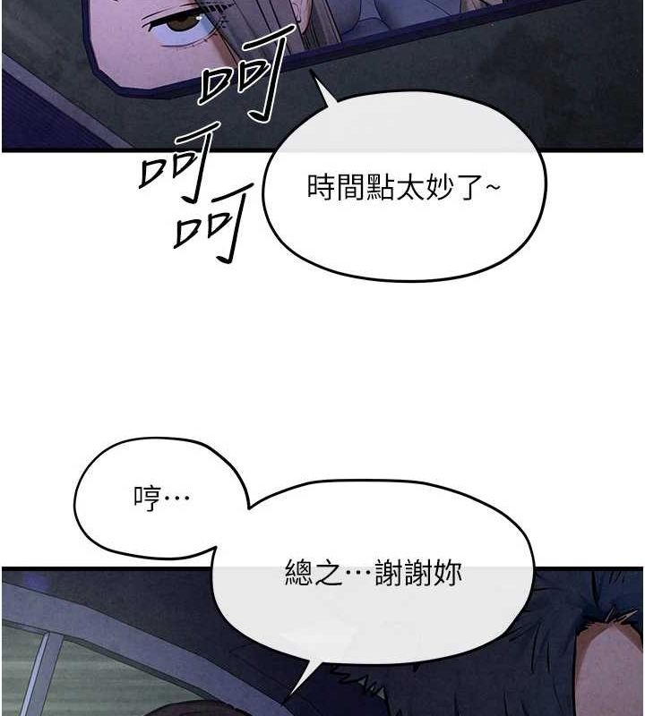 慾海交锋第66話-風暴來襲