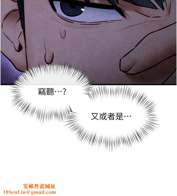 慾海交锋第66話-風暴來襲