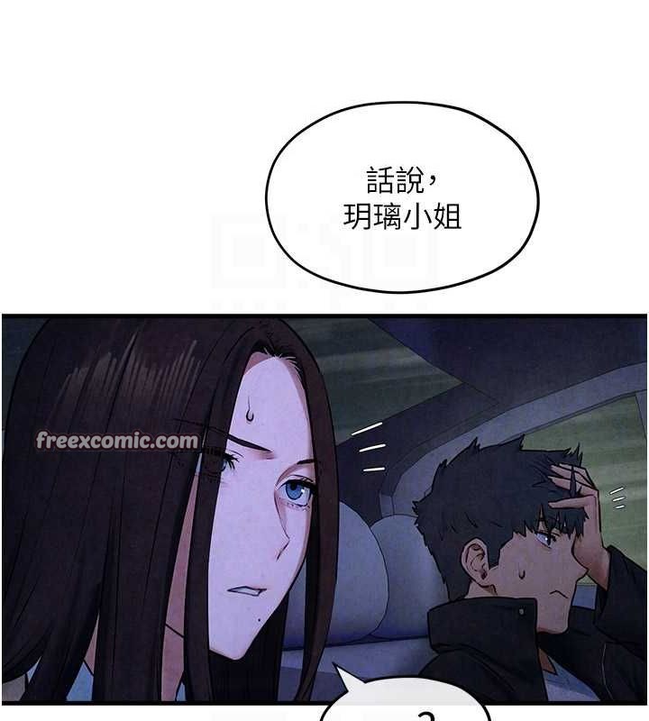 慾海交锋第66話-風暴來襲