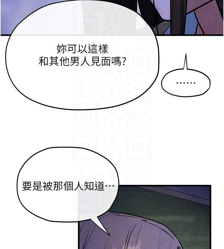 慾海交锋第66話-風暴來襲