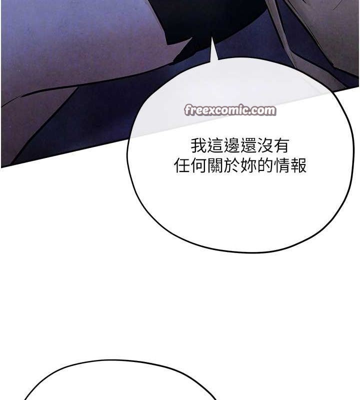 慾海交锋第66話-風暴來襲