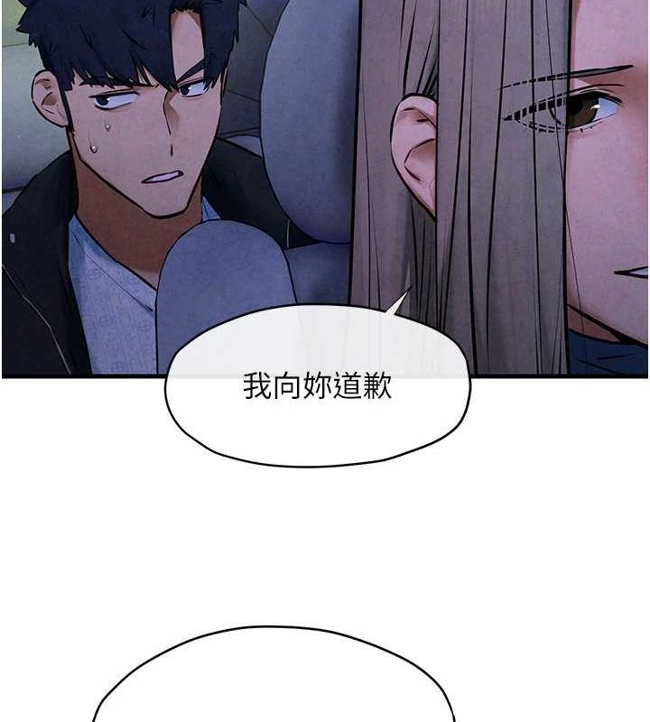 慾海交锋第66話-風暴來襲