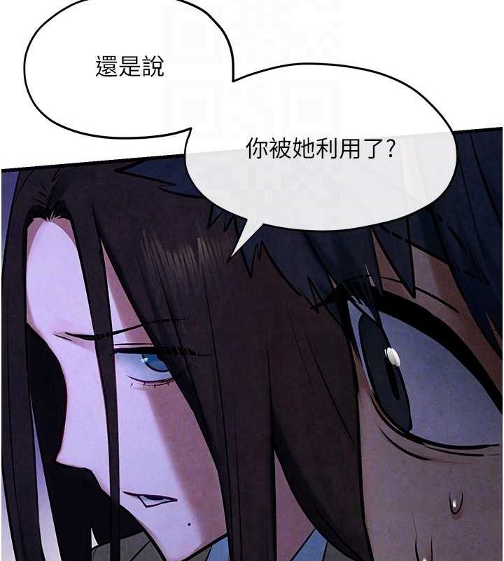 慾海交锋第66話-風暴來襲