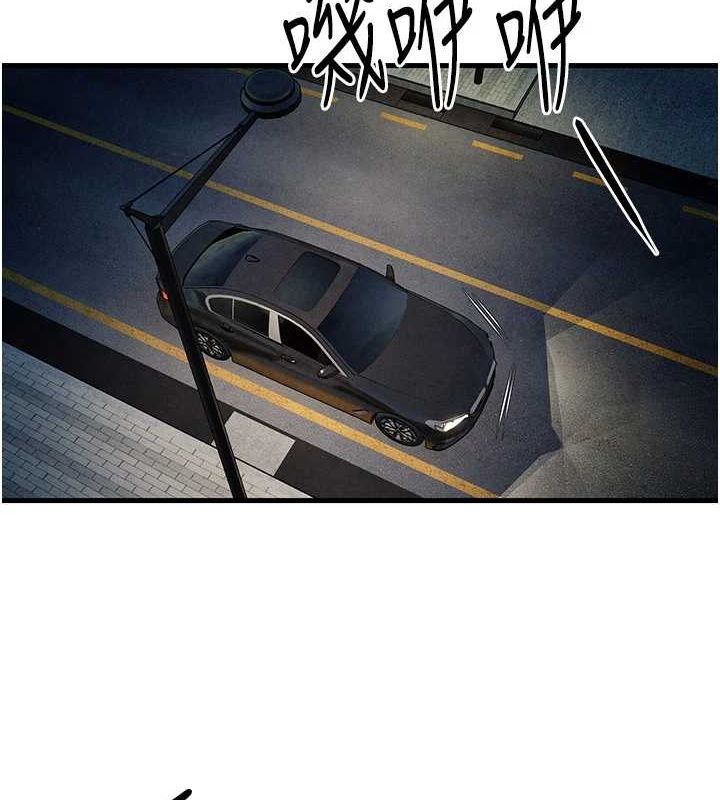 慾海交锋第66話-風暴來襲