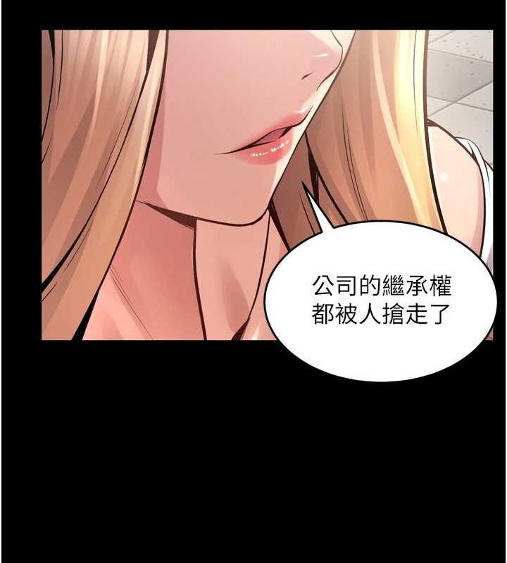 狱火重生第9話-第二個復仇目標