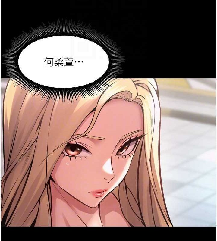 狱火重生第9話-第二個復仇目標