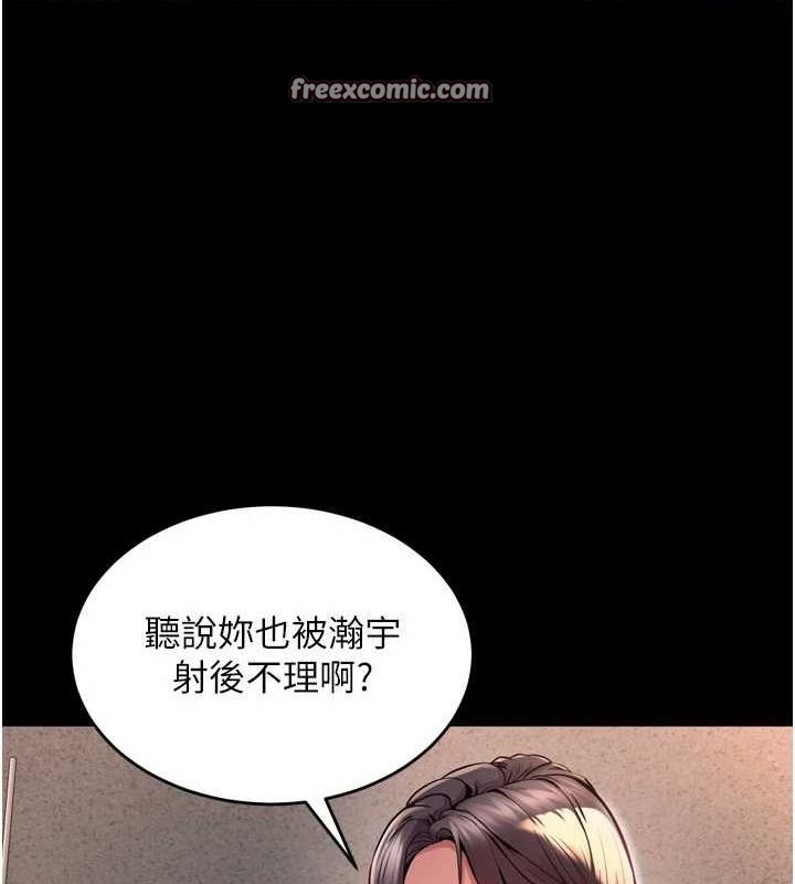 獄火重生第9話-第二個復仇目標