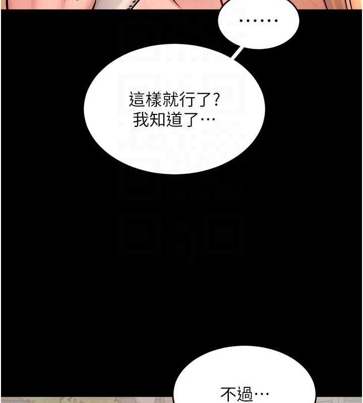 狱火重生第9話-第二個復仇目標