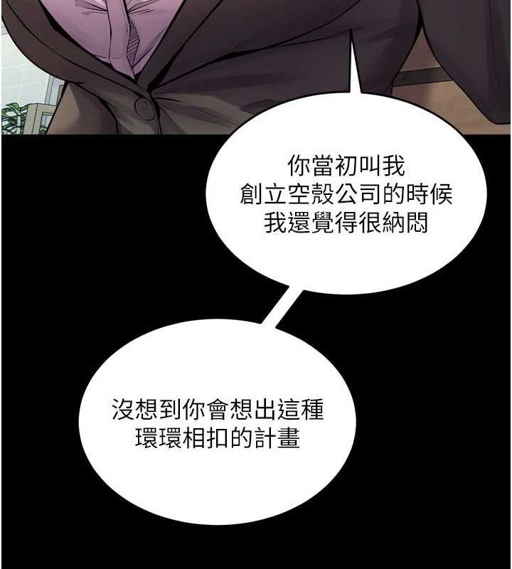 狱火重生第9話-第二個復仇目標