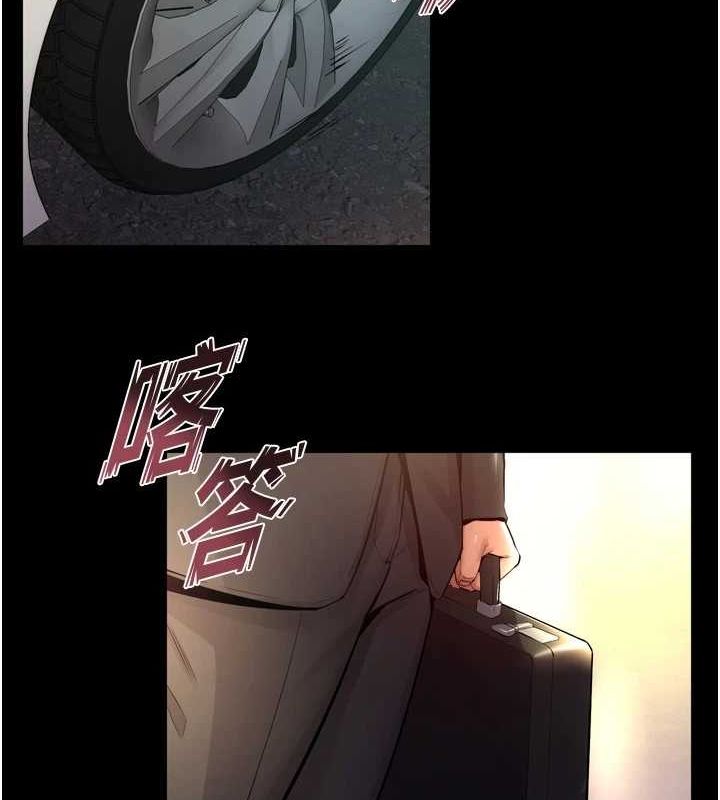 狱火重生第9話-第二個復仇目標