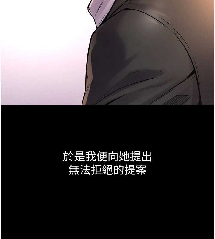 狱火重生第9話-第二個復仇目標