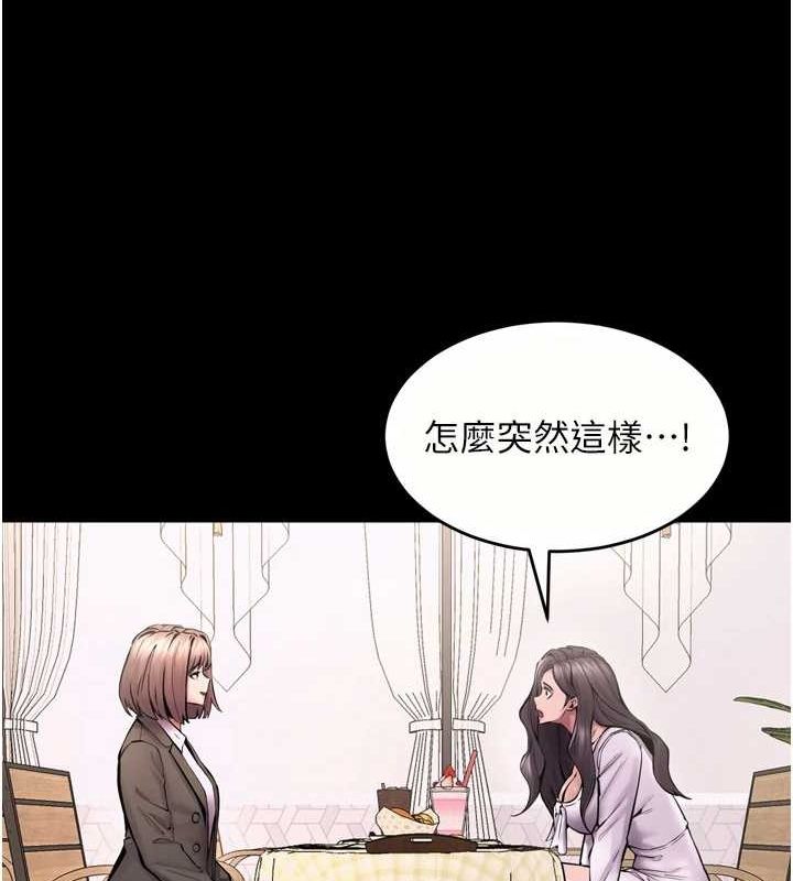 獄火重生第9話-第二個復仇目標