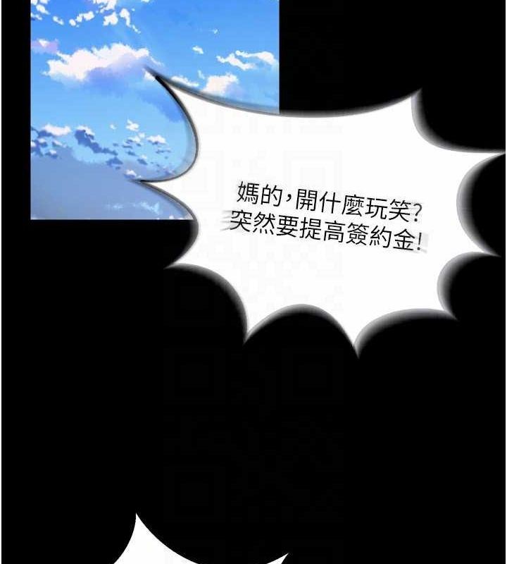 狱火重生第9話-第二個復仇目標