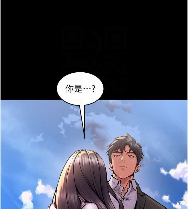 狱火重生第9話-第二個復仇目標