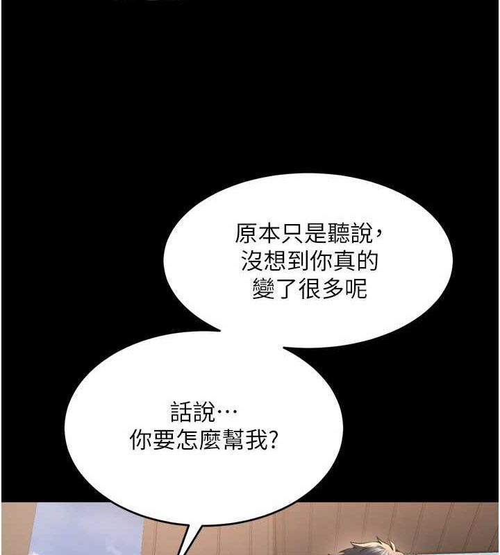 狱火重生第9話-第二個復仇目標