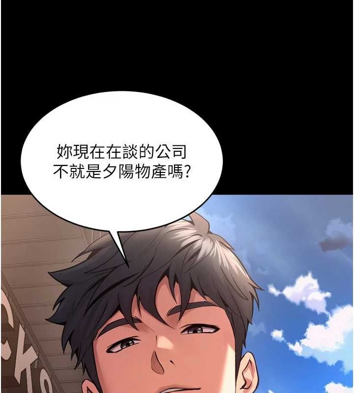 狱火重生第9話-第二個復仇目標