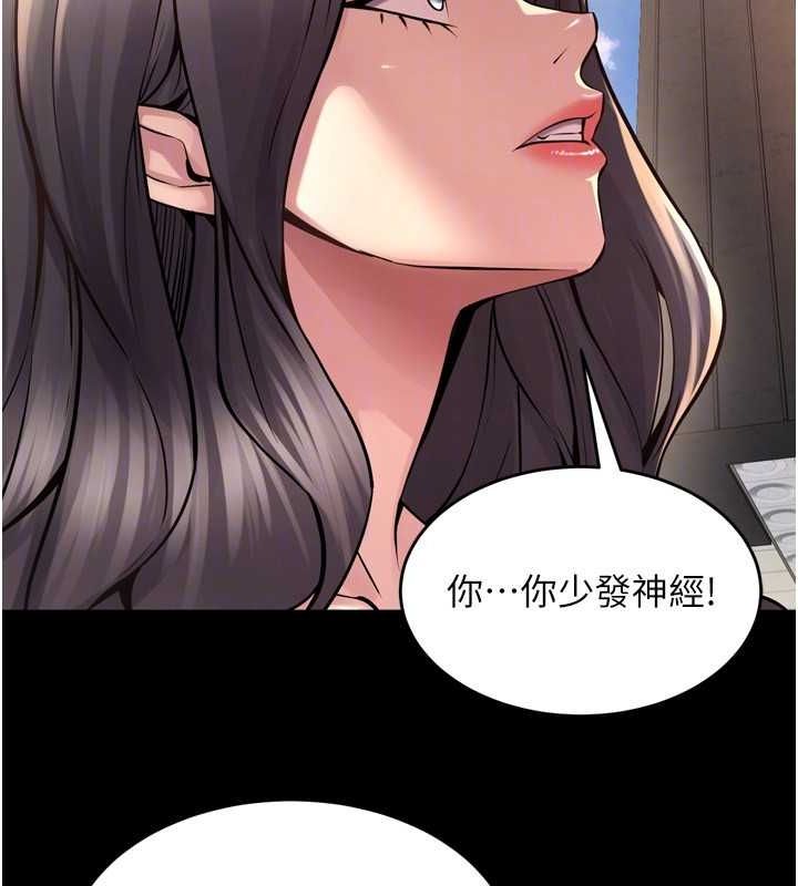 狱火重生第9話-第二個復仇目標