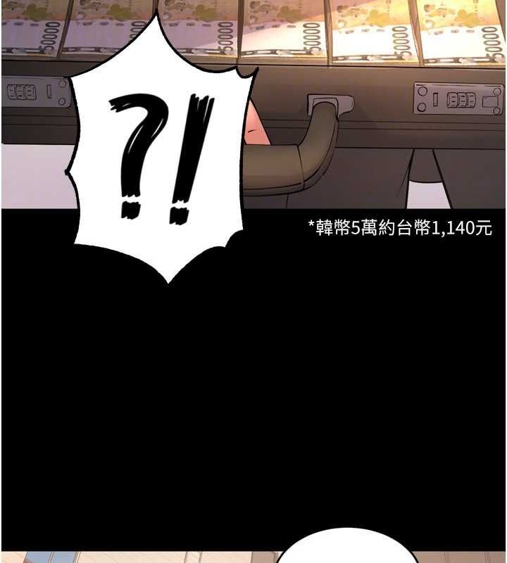 狱火重生第9話-第二個復仇目標