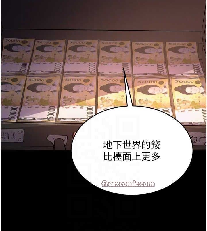 狱火重生第9話-第二個復仇目標