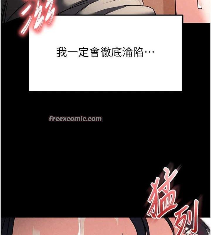 末日鵰堡第20話-想被強姦的小穴