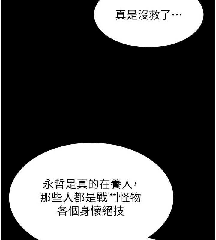 末日鵰堡第20話-想被強姦的小穴