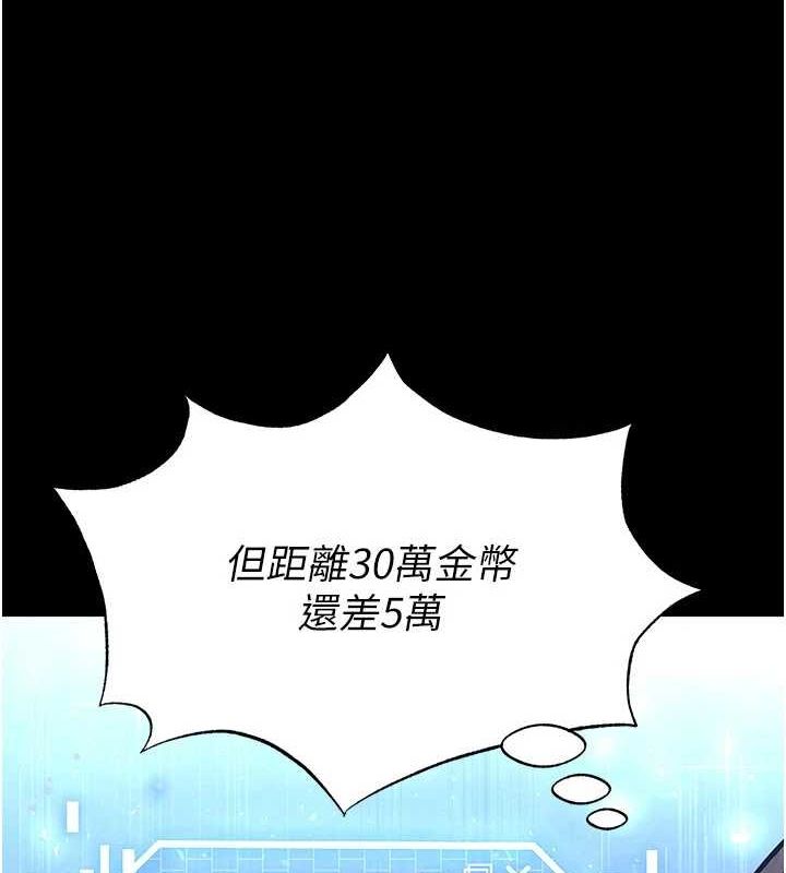 末日鵰堡第20話-想被強姦的小穴