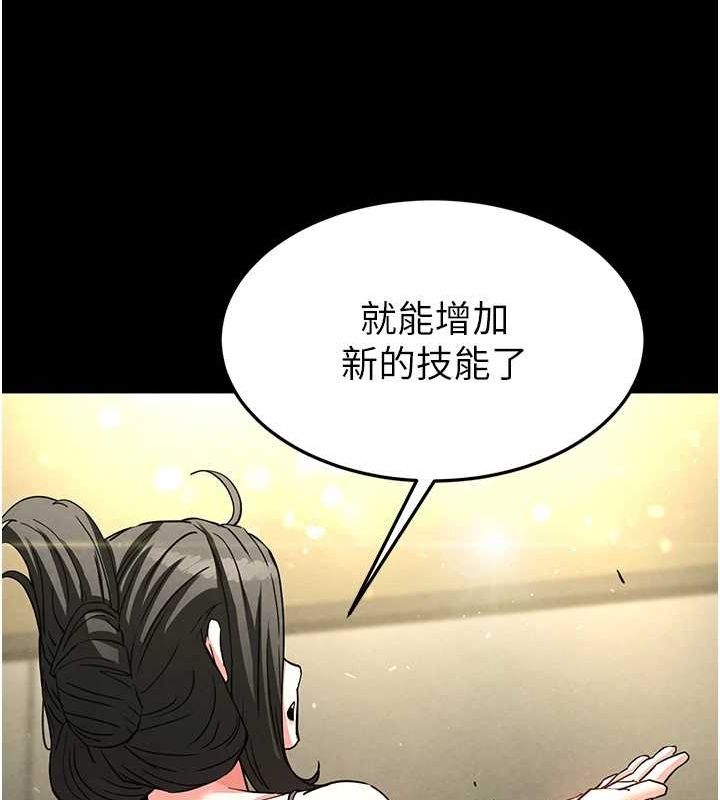 末日鵰堡第20話-想被強姦的小穴