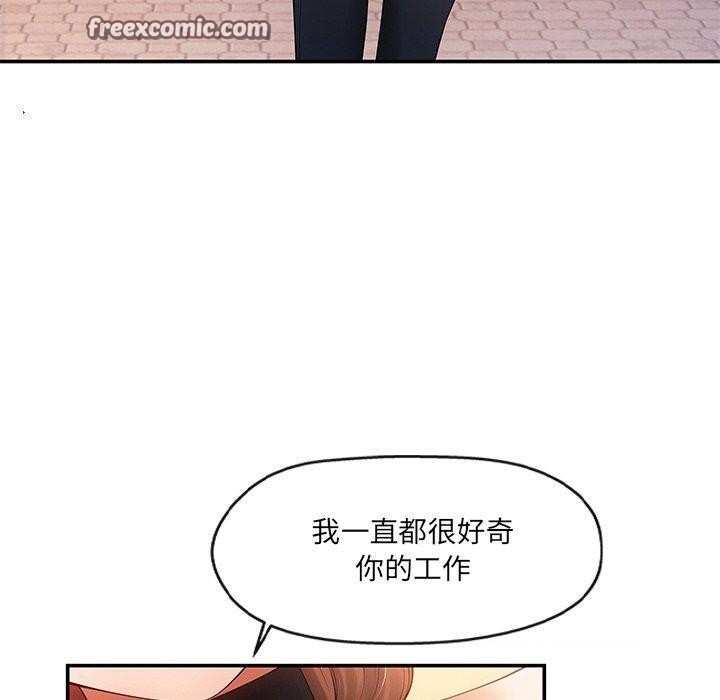 居委会的秘密第23話