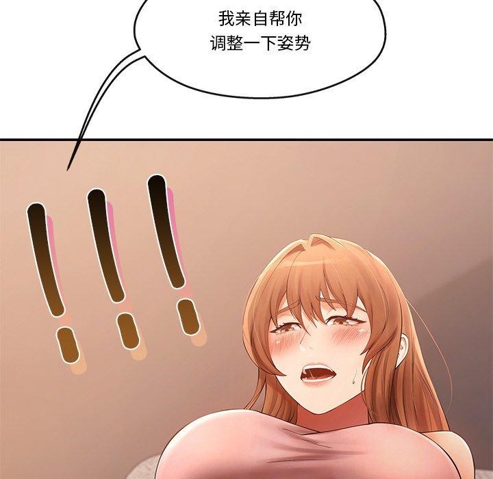 居委会的秘密第23話