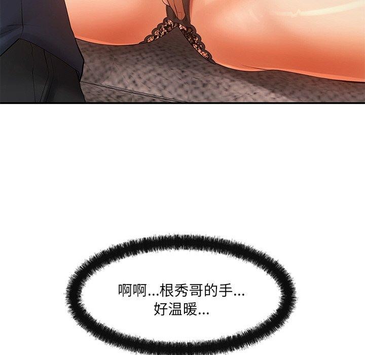 居委会的秘密第23話