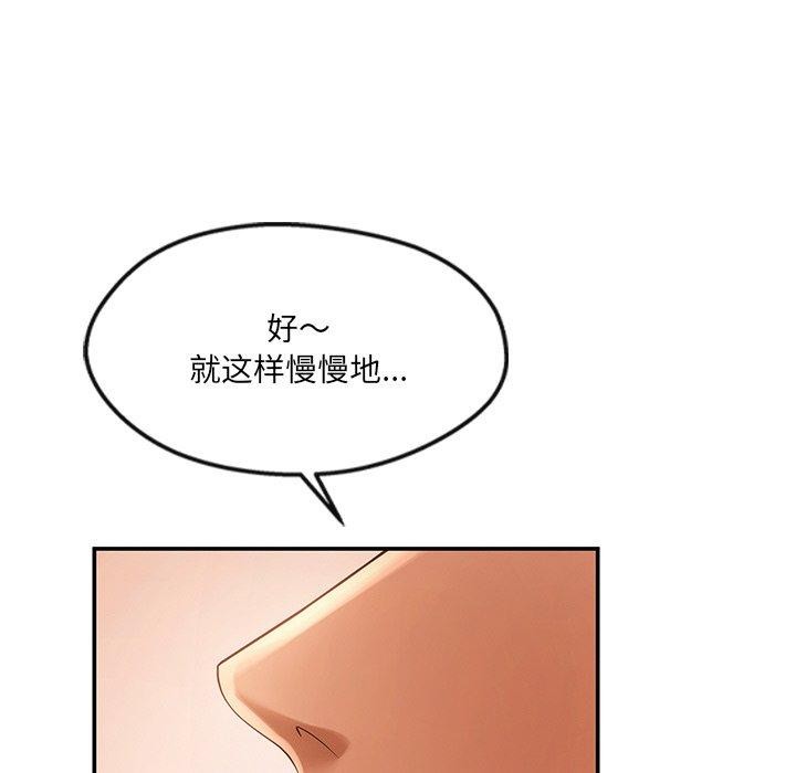 居委会的秘密第23話