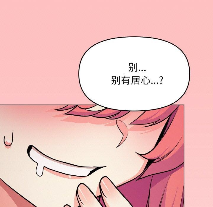 缺德邻居难相处第25話