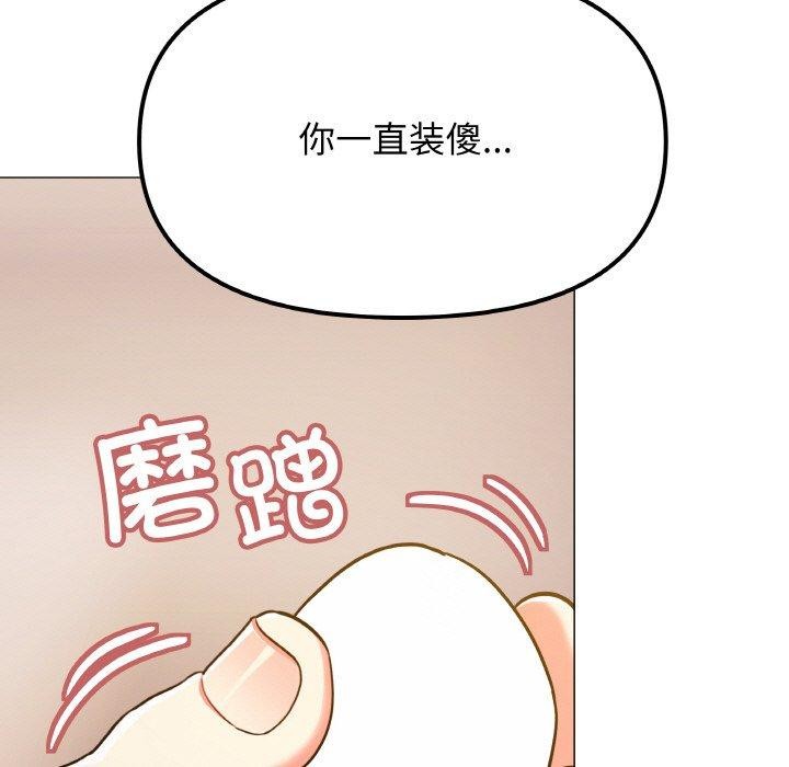 缺德邻居难相处第25話