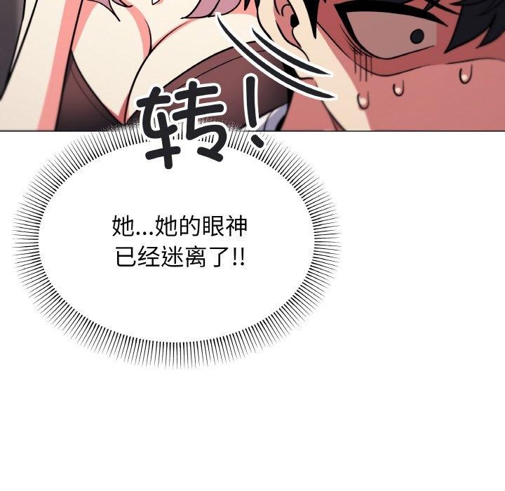 缺德邻居难相处第25話