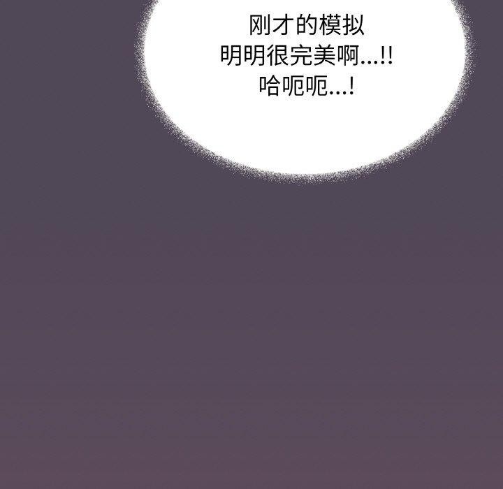 缺德邻居难相处第25話