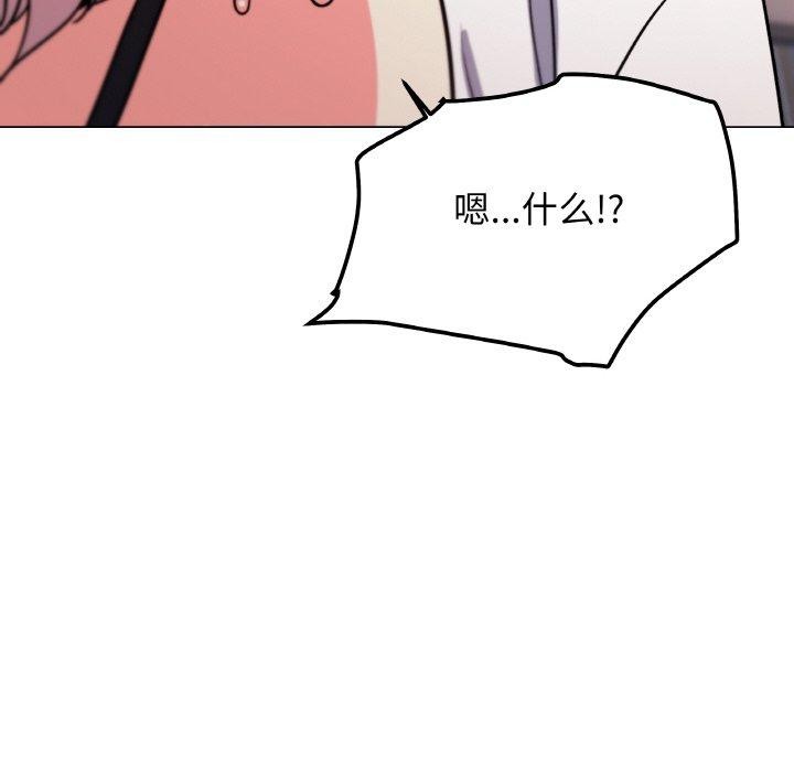 缺德邻居难相处第25話