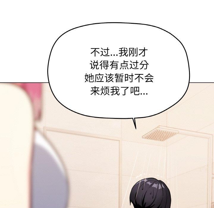 缺德邻居难相处第25話