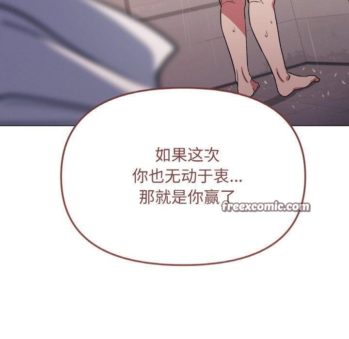 缺德邻居难相处第25話