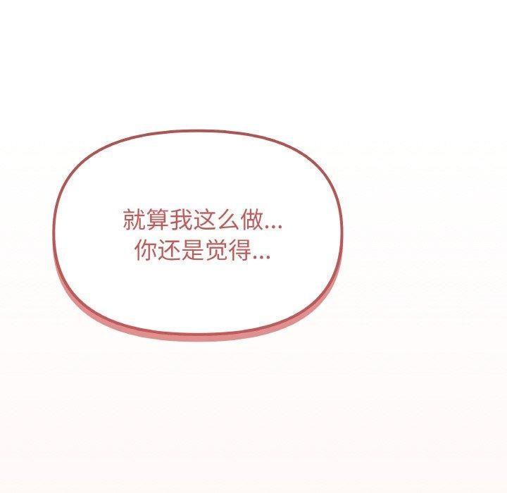 缺德邻居难相处第25話