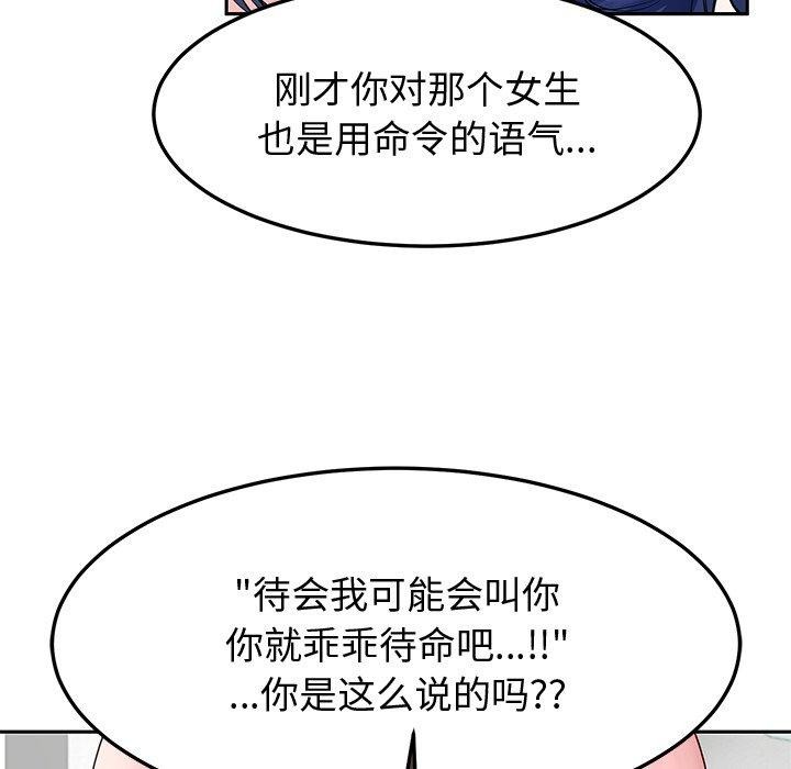 后宫之王第26話