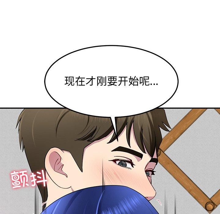 后宫之王第26話