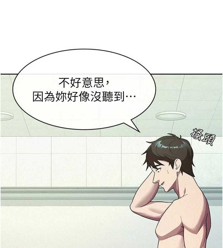 税金女友第31話-不用套套了，直接上