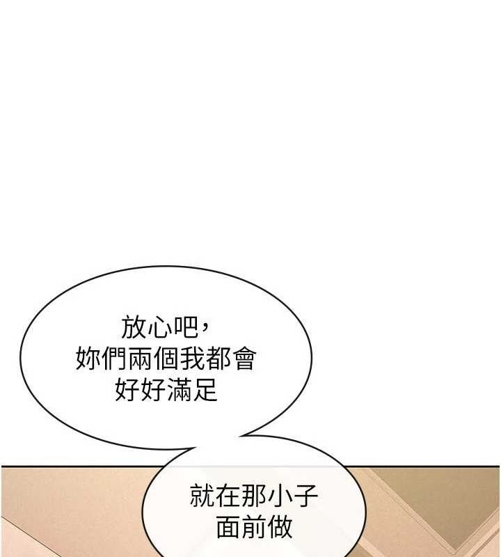 税金女友第31話-不用套套了，直接上