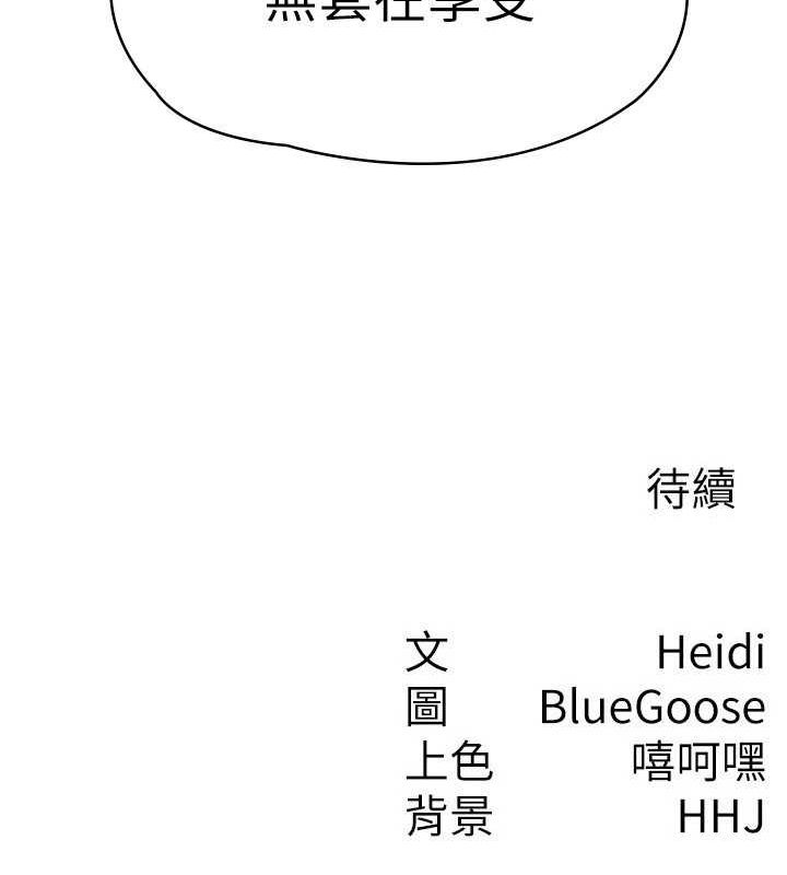 税金女友第31話-不用套套了，直接上