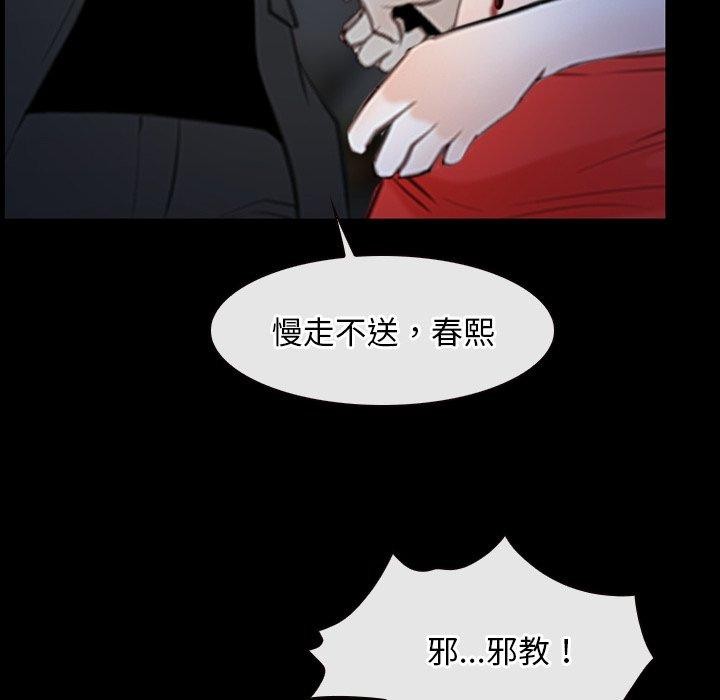 寻找初恋第43話