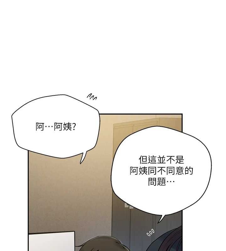 秘密教学第261話-為女犧牲的英蘭