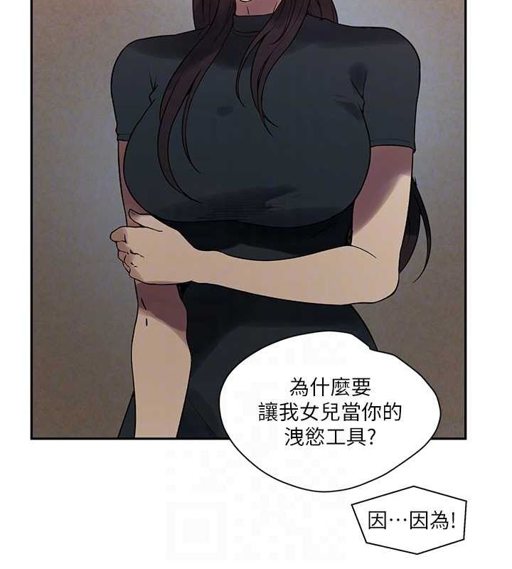 秘密教学第261話-為女犧牲的英蘭
