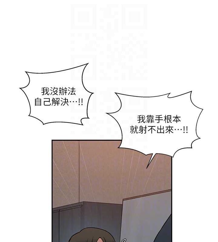 秘密教学第261話-為女犧牲的英蘭