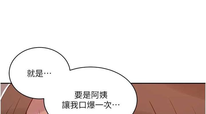 秘密教学第261話-為女犧牲的英蘭