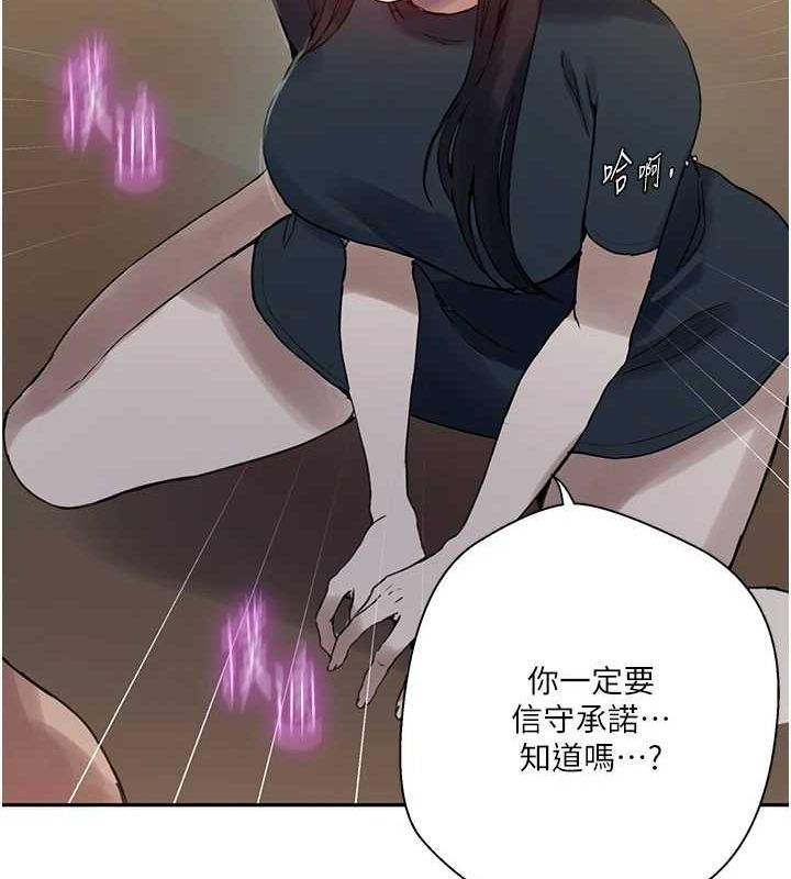 秘密教学第261話-為女犧牲的英蘭